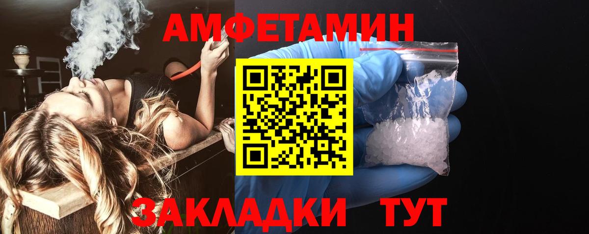 Amphetamine 97%  АМФЕТАМИН  Тимашёвск  Вход с VPN  Амфетамин 