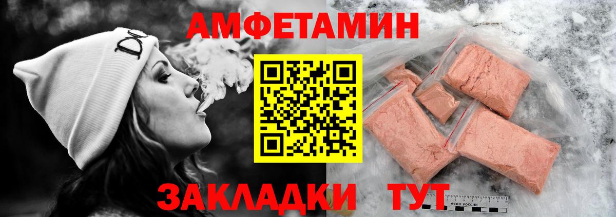 Amphetamine Premium Тимашёвск