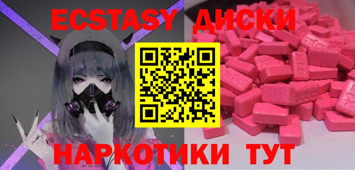 Тимашёвск  Ecstasy таблы  Экстази круглые  Вход с VPN 