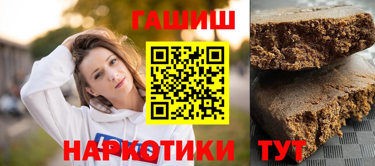 ГАШИШ Premium  Вход с VPN  Тимашёвск  Гашиш хэш 