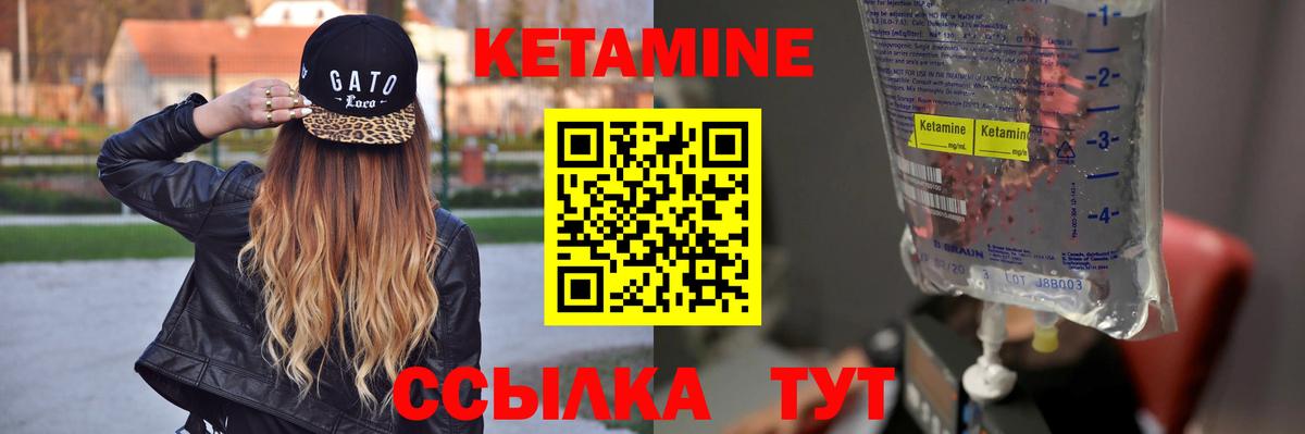 Тимашёвск  КЕТАМИН VHQ  Вход с VPN 