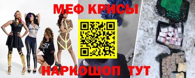 мефедрон мука Краснознаменск