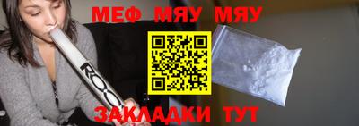 мефедрон мука Краснознаменск