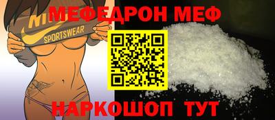 мефедрон мука Краснознаменск