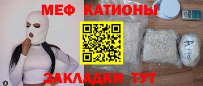 мефедрон мука Краснознаменск