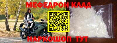 мефедрон мука Краснознаменск