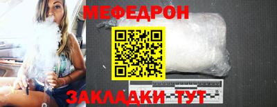 мефедрон мука Краснознаменск