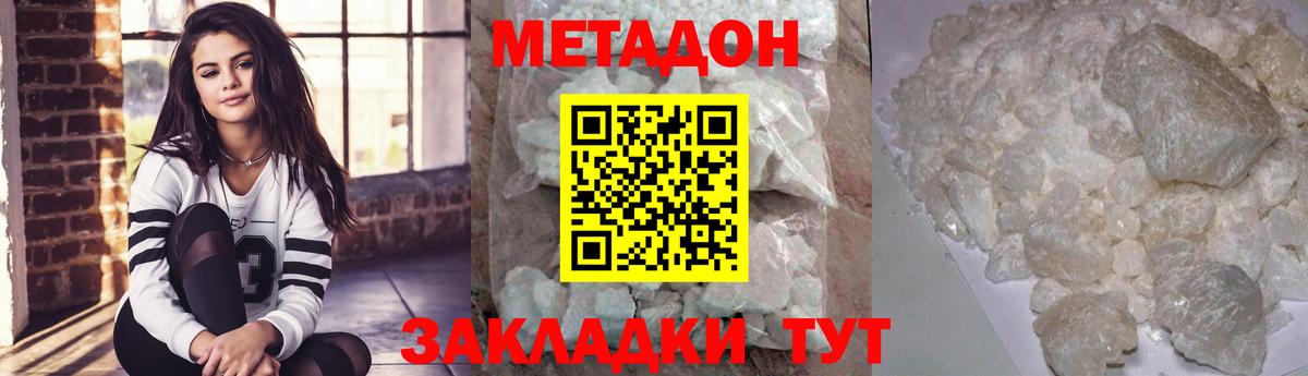 Тимашёвск  МЕТАДОН VHQ  Вход с VPN 