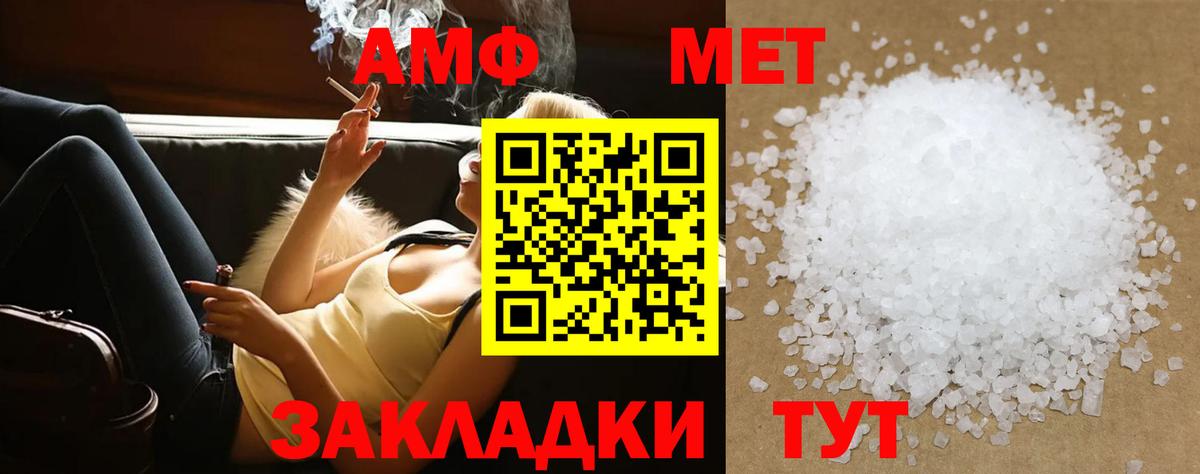 Тимашёвск  Первитин  Вход с VPN  МЕТАМФЕТАМИН винт 