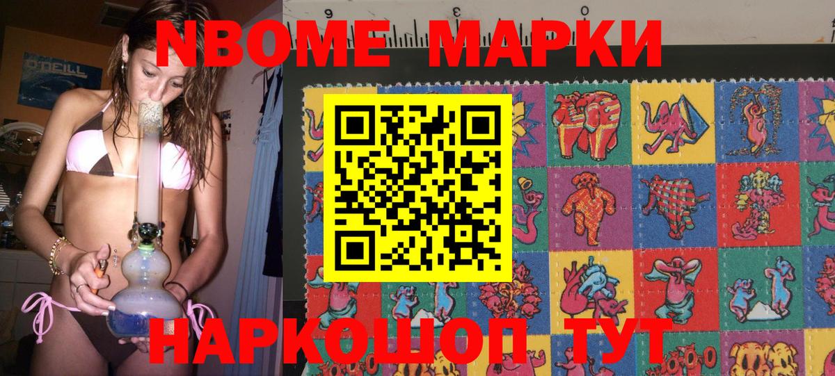 продажа наркотиков  Марки 25I-NBOMe 1,5мг  Вход с VPN  Тимашёвск 