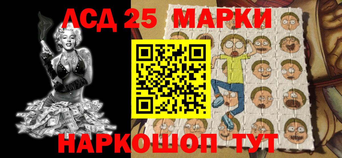 Марки NBOMe 1,8мг Тимашёвск